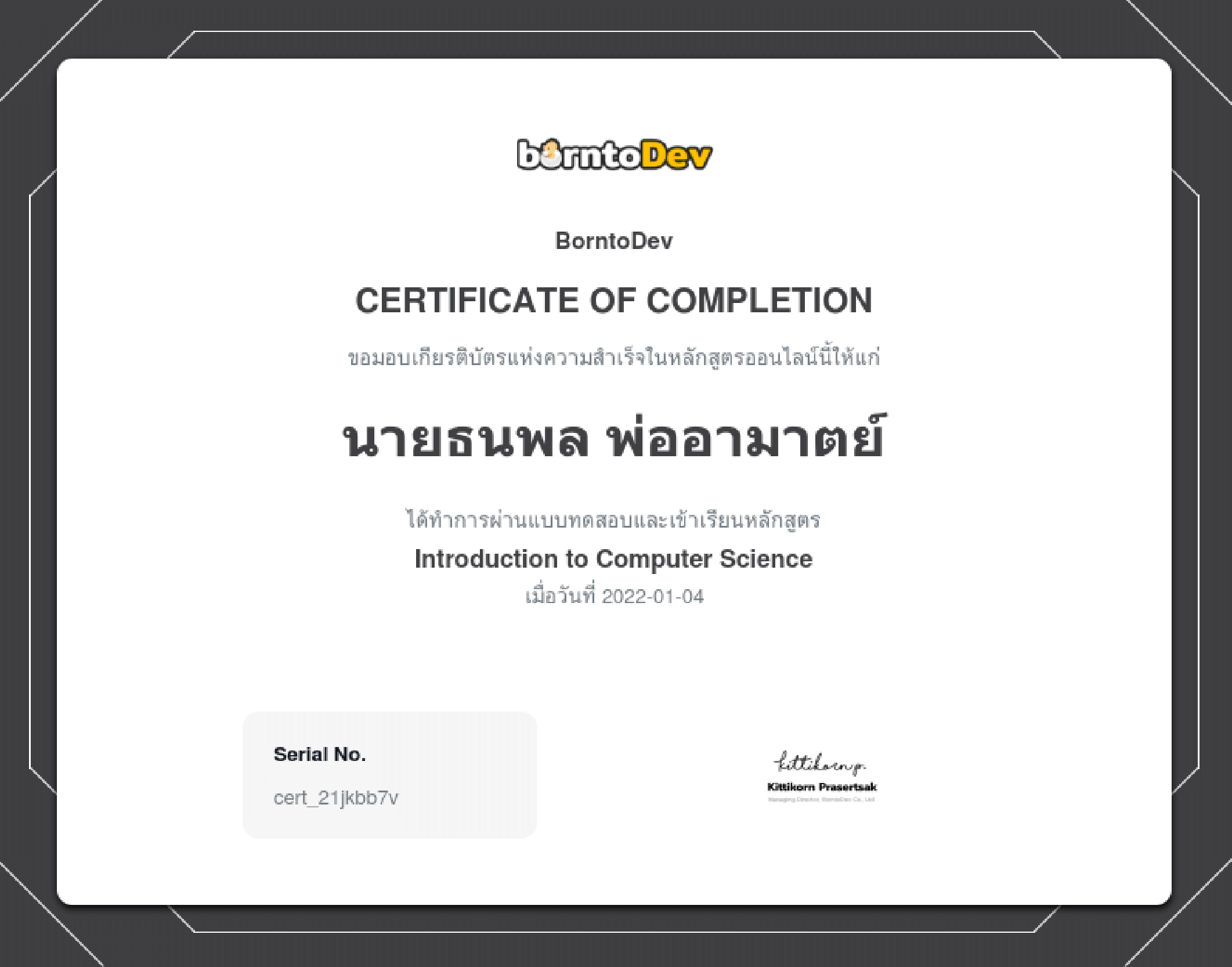 introduction to computer science